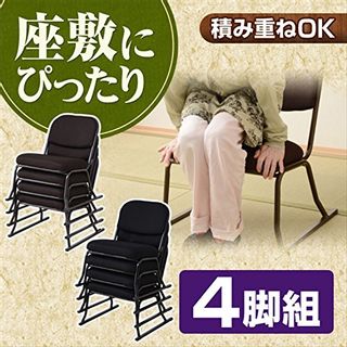 スタッキングチェア 4個組 山善のサムネイル画像 2枚目