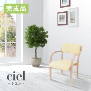 ciel（シエル）スタッキングチェアの画像 2枚目