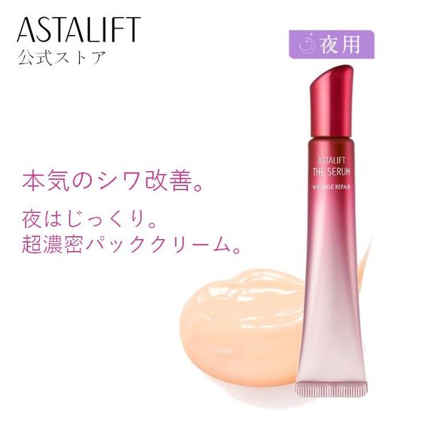 ASTALIFT（アスタリフト）