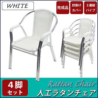 ガーデンチェア 4脚セット インターナショナルトレーディングのサムネイル画像 2枚目