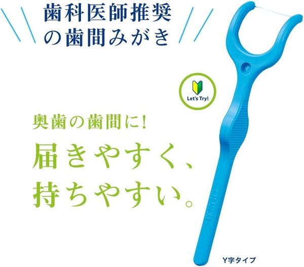 アドバンテージフロス　Ｙ字タイプ クリニカのサムネイル画像 3枚目