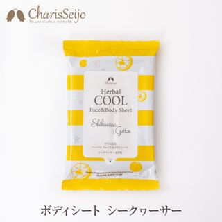 ハーバル フェイスシート シークヮーサー カリス成城のサムネイル画像