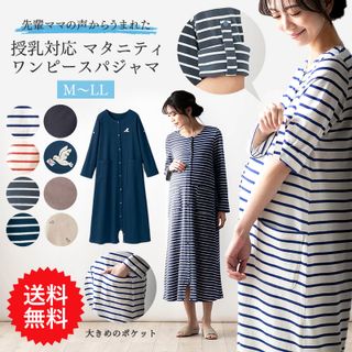 授乳対応 長袖 マタニティ ワンピース パジャマ Belle Maison（ベルメゾン）のサムネイル画像 1枚目