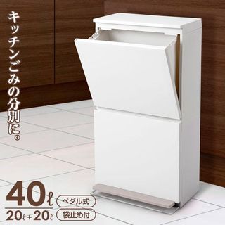 分別ペダル2段ワイド 40L ホワイトの画像 1枚目