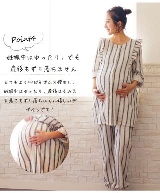 コットンキャンディ・フリル&ストライプ・Wガーゼパジャマの画像 2枚目