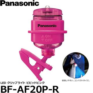 LEDクリップライト Panasonic（パナソニック）のサムネイル画像 1枚目