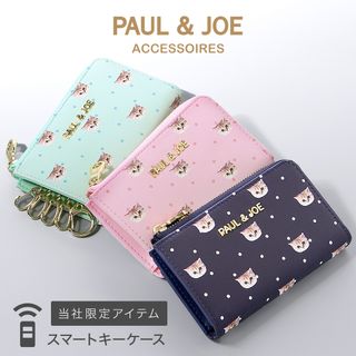 スマートキーケース レディース PJA-W575 PAUL & JOE ACCESSOIRES（ポール アンド ジョー アクセソワ）のサムネイル画像 1枚目