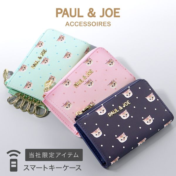 PAUL & JOE ACCESSOIRES（ポール アンド ジョー アクセソワ）