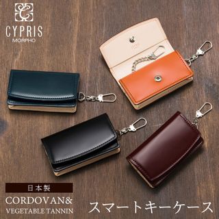 スマートキーケース　5622  CYPRIS（キプリス）のサムネイル画像