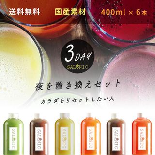 コールドプレスジュース 夜を置き換えセット SALONIC（サロニック）のサムネイル画像 1枚目