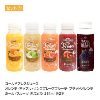 コールドプレスオーチャード 5種類セット Wow-Food株式会社のサムネイル画像 2枚目