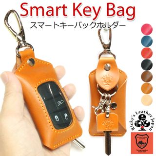 スマートキーバッグホルダー Ricky's Leather（リッキーズレザー）のサムネイル画像 1枚目