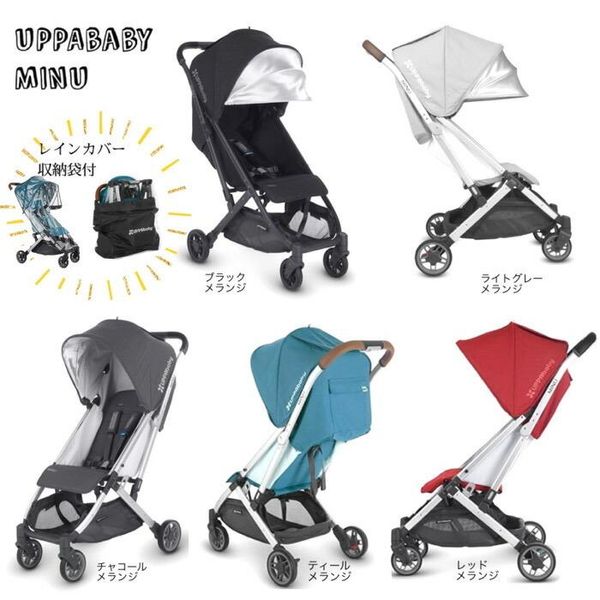 UPPAbaby（アッパベビー）