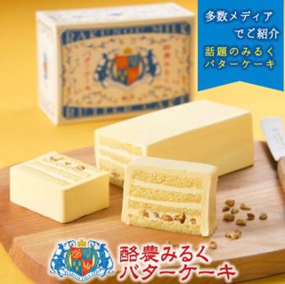 酪農みるくバターケーキ　1個 柳月のサムネイル画像