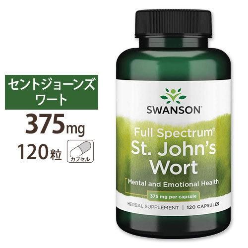 フルスペクトラム セントジョーンズワート Swanson Health Products（スワンソンヘルスプロダクツ）のサムネイル画像 1枚目