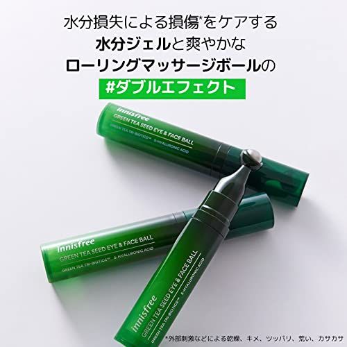 グリーンティーシード　モイスト　アイ＆フェイスボール innisfree（イニスフリー）のサムネイル画像 3枚目