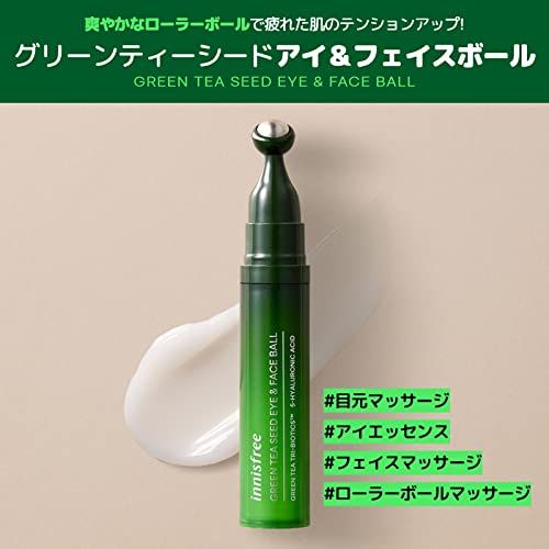 グリーンティーシード　モイスト　アイ＆フェイスボール innisfree（イニスフリー）のサムネイル画像 2枚目