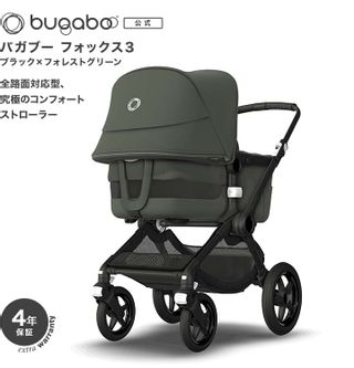 FOX3（フォックス3） Bugaboo（バガブー）のサムネイル画像 1枚目