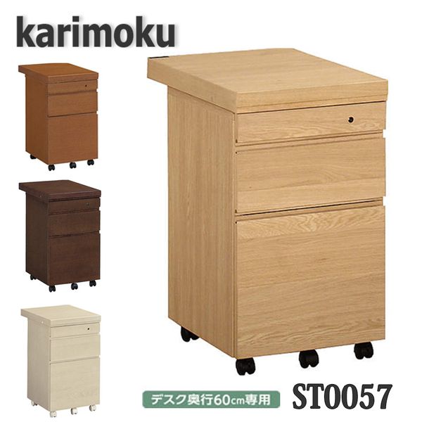 カリモク家具