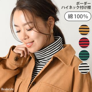 ボーダーハイネック付け襟 REAL STYLE（リアルスタイル）のサムネイル画像 1枚目