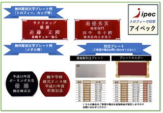 サッカートロフィー[VB-4552] ipec（アイペック）のサムネイル画像 2枚目