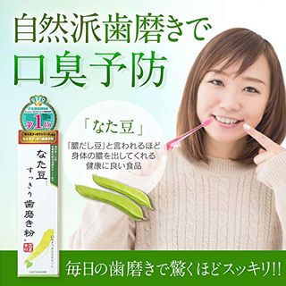 なた豆すっきり歯磨き粉 三和通商のサムネイル画像 2枚目