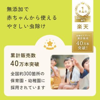 天然アロマ 虫除けスプレー アンチバグ 2点セット（50ml＋100ml詰替用）の画像 3枚目