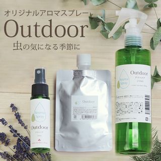 アロマスプレー Outdoor（アウトドア）の画像 1枚目