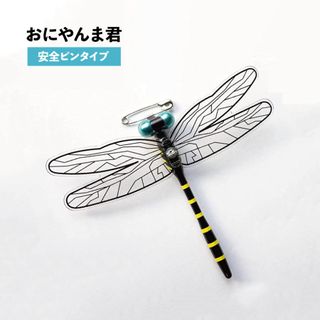 オニヤンマくん アクトのサムネイル画像 1枚目