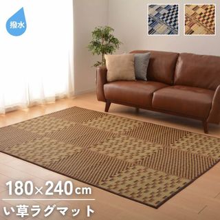 コンパクト収納 撥水 い草 ラグ 180×240cm cicak & tokek（チチャ＆トッケー）のサムネイル画像