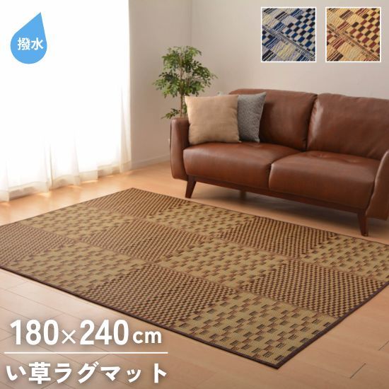 コンパクト収納 撥水 い草 ラグ 180×240cm cicak & tokek（チチャ＆トッケー）のサムネイル画像 1枚目