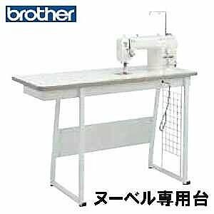 ヌーベル専用作業台テーブル brother（ブラザー）のサムネイル画像 1枚目