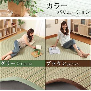 い草ラグセット ミヤビ ぼん家具のサムネイル画像 2枚目