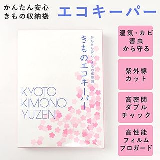 きものエコキーパー 京都きもの友禅株式会社のサムネイル画像 2枚目