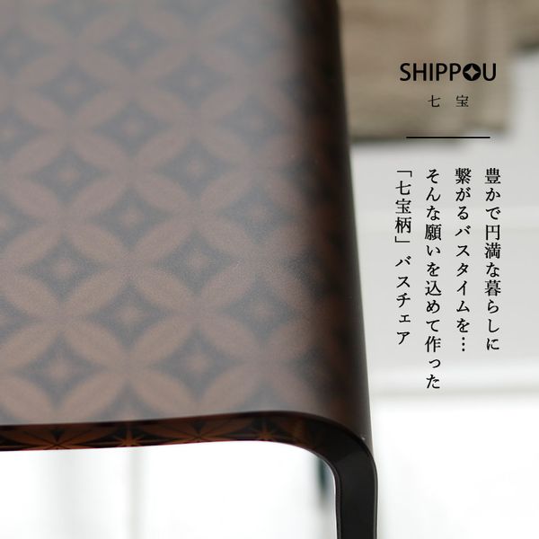 バスチェア「SHIPPOU（七宝）マット」風呂イス BATHLIER（バスリエ）のサムネイル画像 3枚目