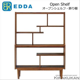 オープンシェルフ EDDAのサムネイル画像