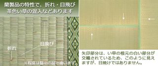 い草上敷き 萩 アイコン合同会社のサムネイル画像 3枚目