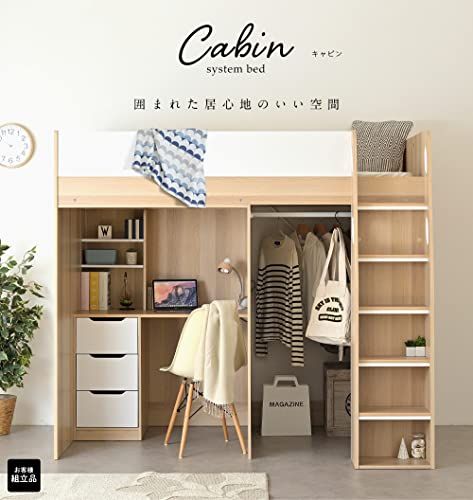 階段 机付き ハンガーラック コンパクトシステムベッド Cabin smart-i（スマート・アイ）のサムネイル画像 2枚目