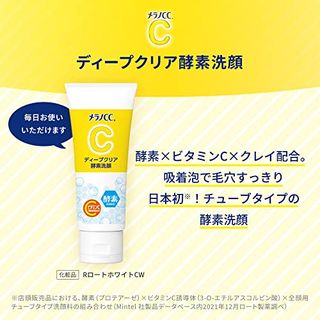 メラノCC ディープクリア酵素洗顔 ロート製薬のサムネイル画像 3枚目