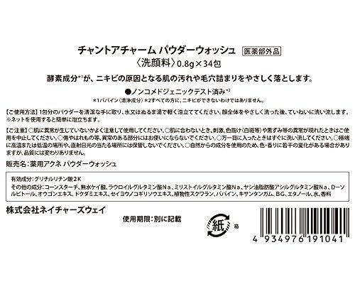 【薬用】チャントアチャーム パウダーウォッシュ Nature's Way（ネイチャーズウェイ）のサムネイル画像 2枚目