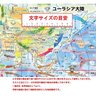 学べる世界地図ジュニアの画像 2枚目