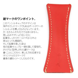 leather pencil cap 革製ペンシルキャップの画像 2枚目