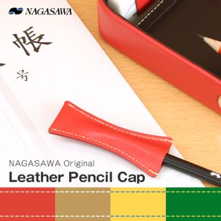 leather pencil cap　革製ペンシルキャップ ナガサワ文具センターのサムネイル画像 1枚目