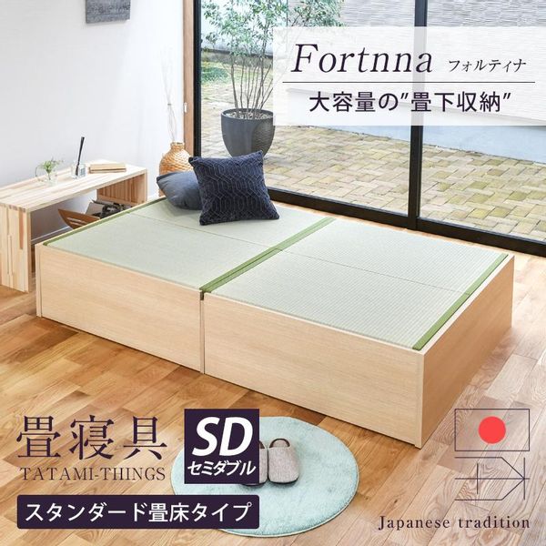 収納付き 畳ベッド 『フォルティナ』 セミダブルサイズの画像