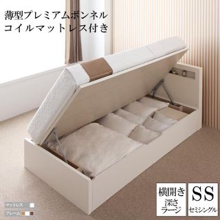 跳ね上げ収納ベッド Grand L セミシングルマットレス付き 家具のショウエイのサムネイル画像