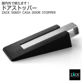 50601 CASA ドアエッジ(ドアストッパー) ZACK（ツァック）のサムネイル画像