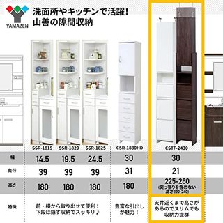 洗面所収納 扉付き キャビネット CSTF-2430 山善のサムネイル画像 2枚目