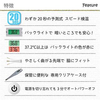 電子体温計 スピード予測式20秒 バックライト付 やさしく曲がる先端 MT550 Microlife（マイクロライフ）のサムネイル画像 4枚目