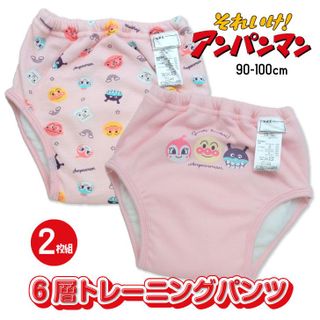 アンパンマントレーニングパンツ 6層 2枚組の画像 1枚目