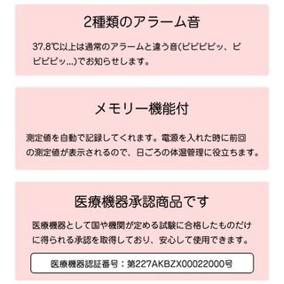 TO-200やわらかタッチ体温計 dretec（ドリテック）のサムネイル画像 4枚目